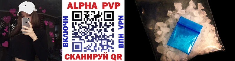 Купить где  Тайшет  Альфа ПВП VHQ 