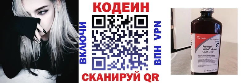 Codein Purple Drank  Купить  Тайшет 