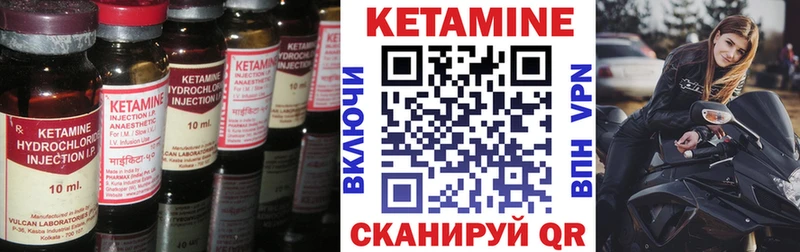 Купить где  Тайшет  Кетамин VHQ 