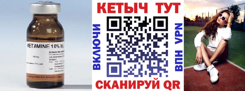 Кетамин VHQ Тайшет
