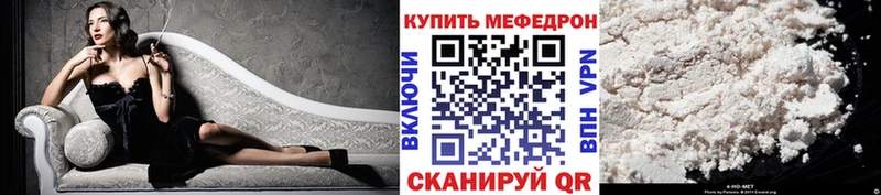 Мефедрон мяу мяу Купить где Тайшет