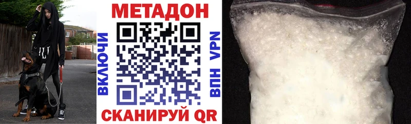 Купить где Тайшет Метадон кристалл